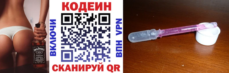 MEGA зеркало  Стародуб  Кодеин напиток Lean (лин) 