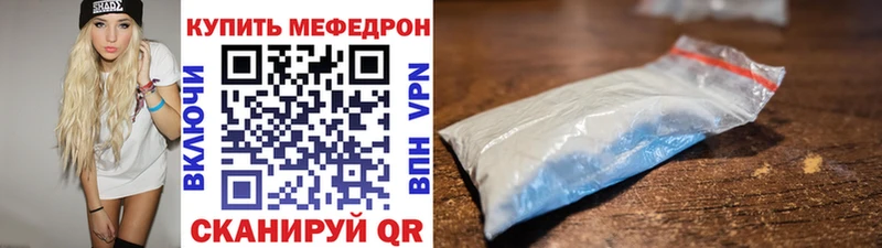 Меф VHQ  Стародуб 